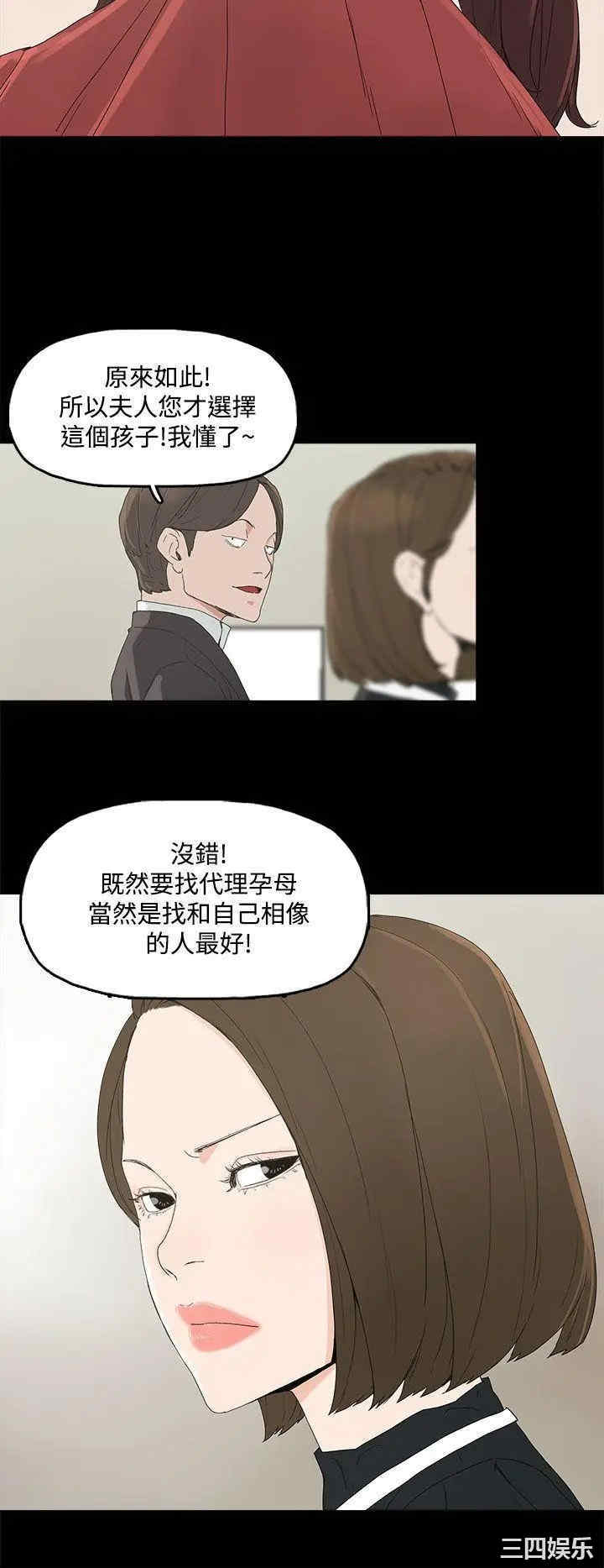 韩国漫画代理孕母韩漫_代理孕母-第3话在线免费阅读-韩国漫画-第26张图片