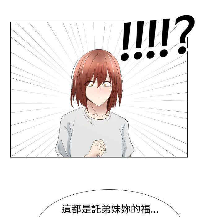 韩国漫画代理爱情韩漫_代理爱情-第36话在线免费阅读-韩国漫画-第77张图片
