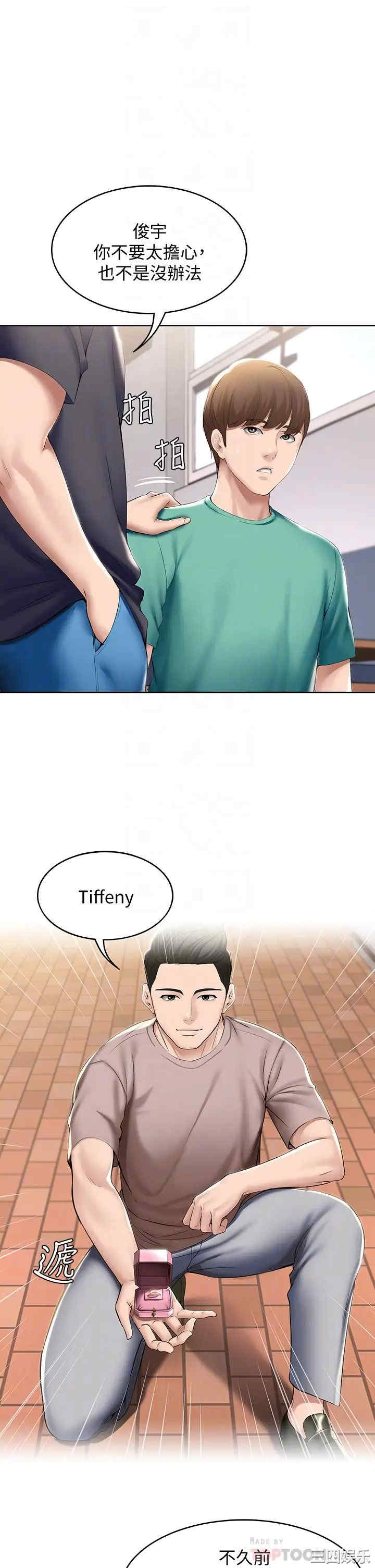 韩国漫画韩漫_寄宿日记-第58话在线免费阅读-韩国漫画-第4张图片