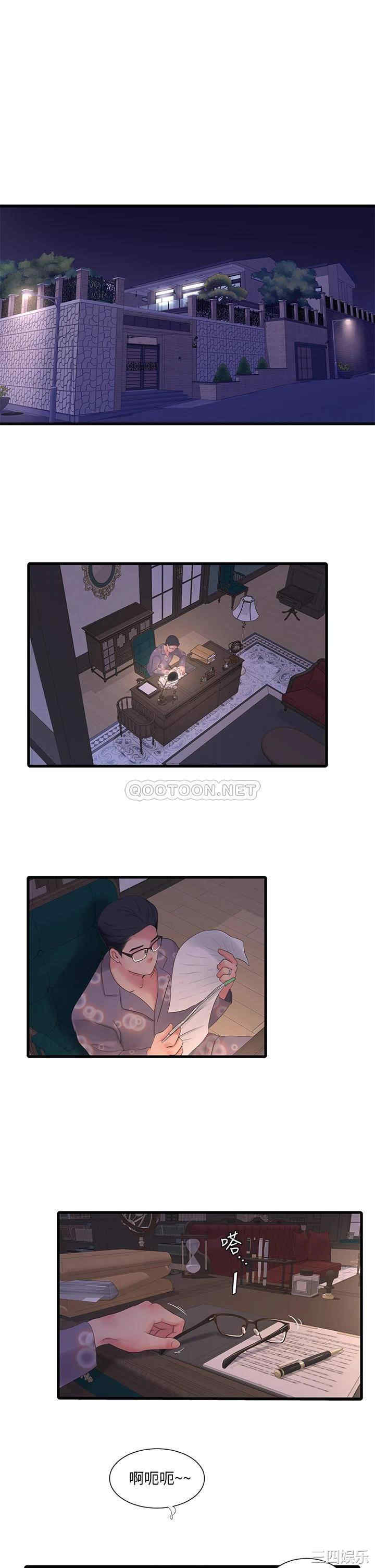 韩国漫画韩漫_亲家四姐妹-第90话在线免费阅读-韩国漫画-第5张图片