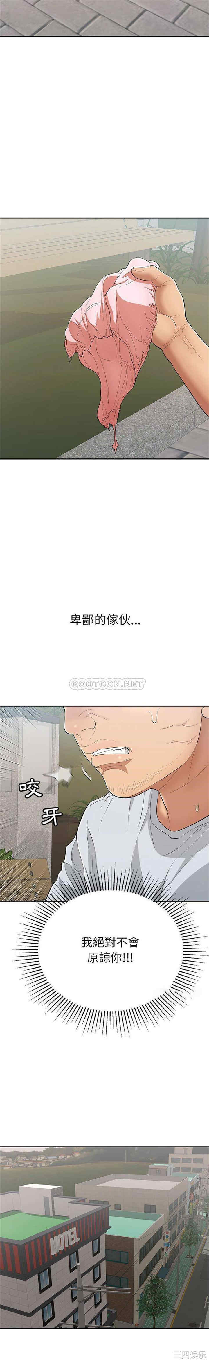 韩国漫画致命的你韩漫_致命的你-第95话在线免费阅读-韩国漫画-第6张图片