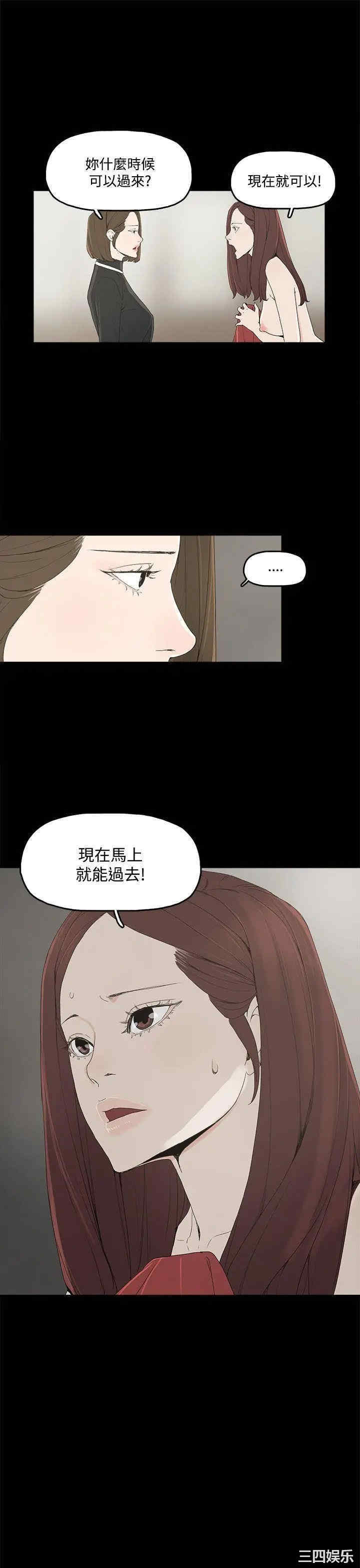 韩国漫画代理孕母韩漫_代理孕母-第3话在线免费阅读-韩国漫画-第27张图片