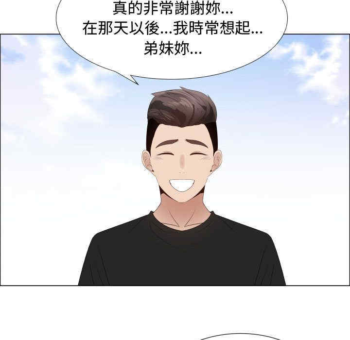 韩国漫画代理爱情韩漫_代理爱情-第36话在线免费阅读-韩国漫画-第78张图片
