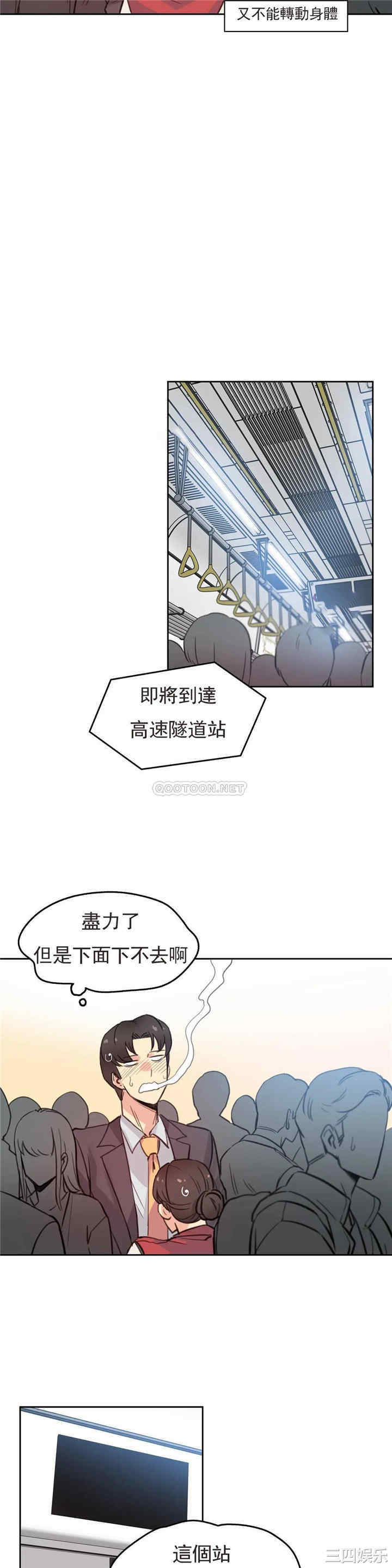 韩国漫画废弃章节韩漫_代理部-第17话q在线免费阅读-韩国漫画-第9张图片