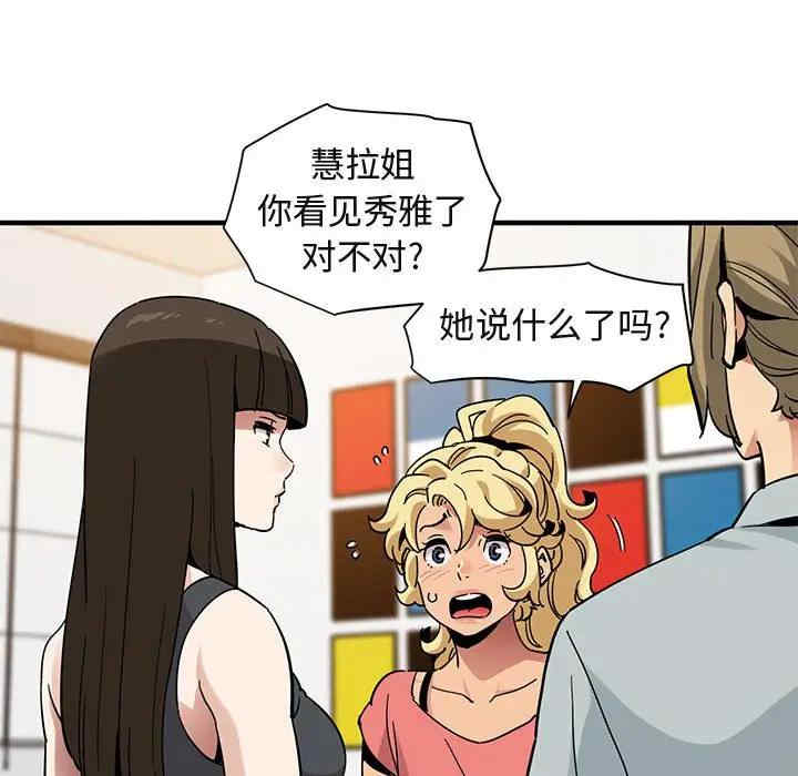 韩国漫画闯入我们家的H先生韩漫_闯入我们家的H先生-第50话在线免费阅读-韩国漫画-第21张图片