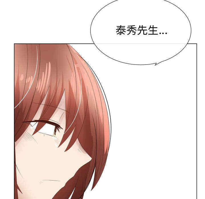韩国漫画代理爱情韩漫_代理爱情-第36话在线免费阅读-韩国漫画-第79张图片
