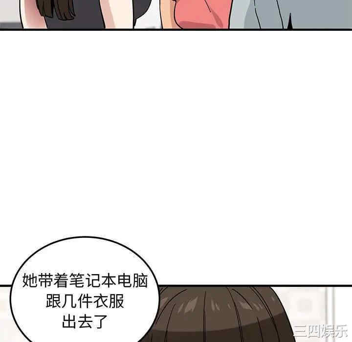 韩国漫画闯入我们家的H先生韩漫_闯入我们家的H先生-第50话在线免费阅读-韩国漫画-第22张图片