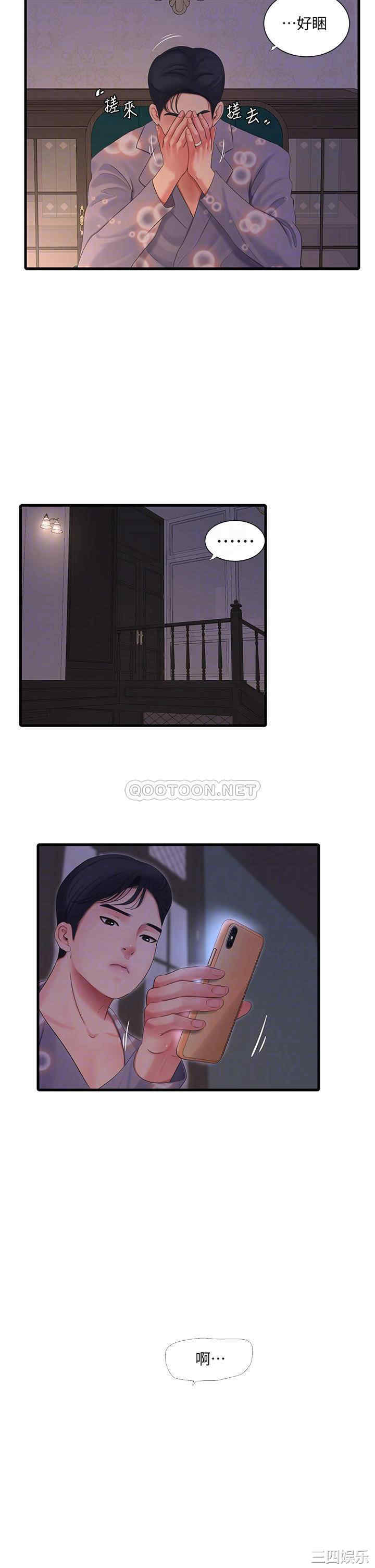 韩国漫画韩漫_亲家四姐妹-第90话在线免费阅读-韩国漫画-第6张图片