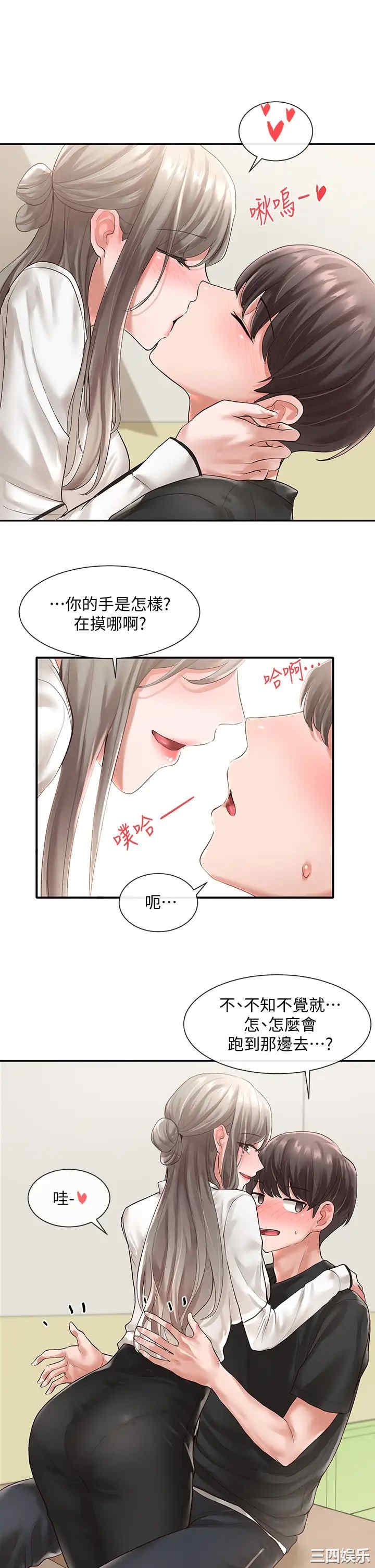 韩国漫画韩漫_社团学姐-第50话在线免费阅读-韩国漫画-第7张图片