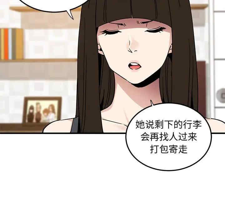 韩国漫画闯入我们家的H先生韩漫_闯入我们家的H先生-第50话在线免费阅读-韩国漫画-第23张图片