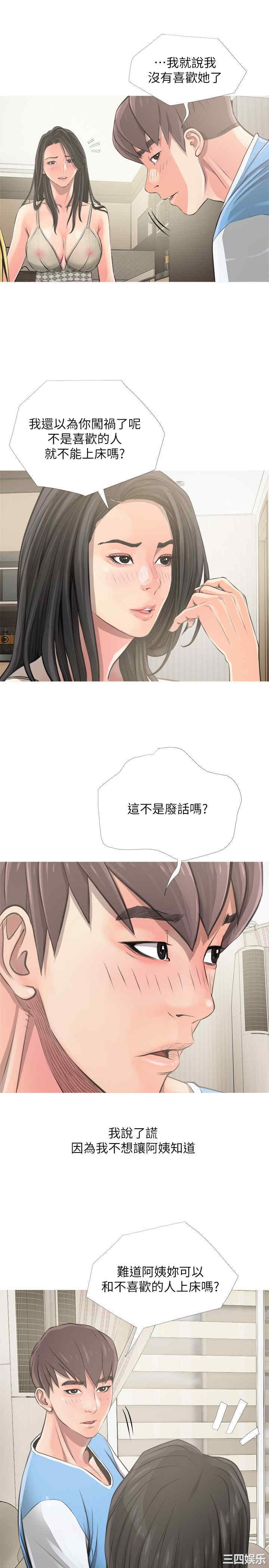 韩国漫画阿姨的秘密韩漫_阿姨的秘密-第8话在线免费阅读-韩国漫画-第11张图片