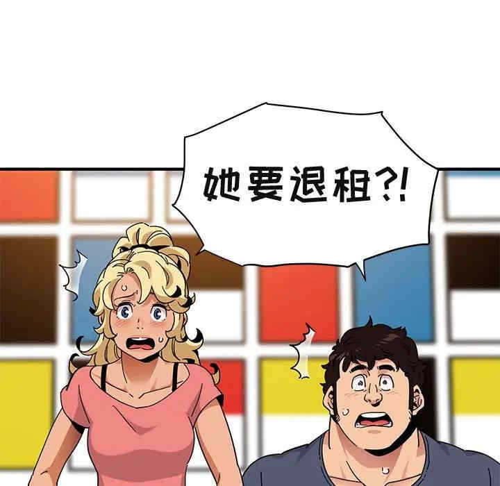 韩国漫画闯入我们家的H先生韩漫_闯入我们家的H先生-第50话在线免费阅读-韩国漫画-第24张图片