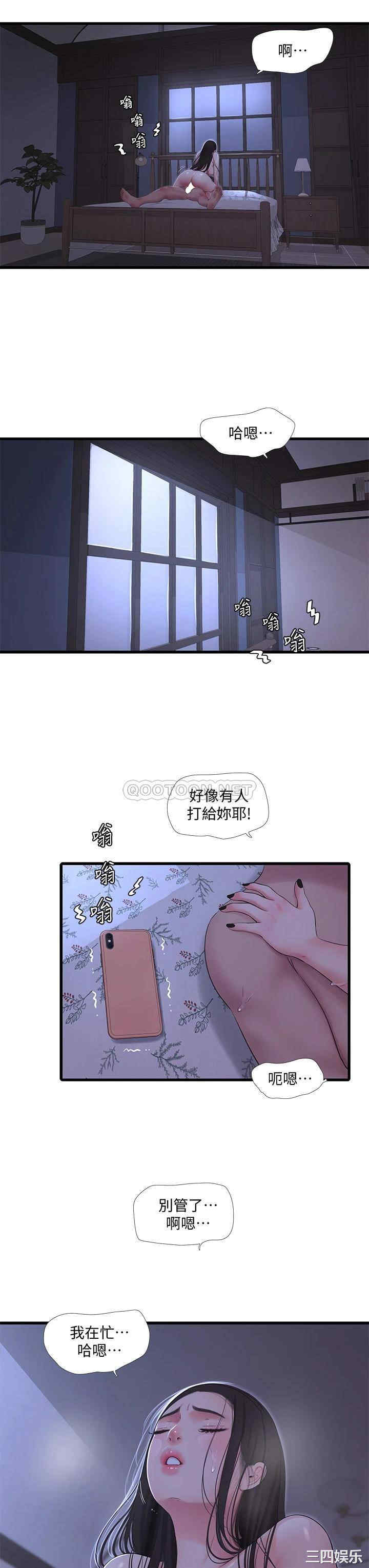韩国漫画韩漫_亲家四姐妹-第90话在线免费阅读-韩国漫画-第7张图片