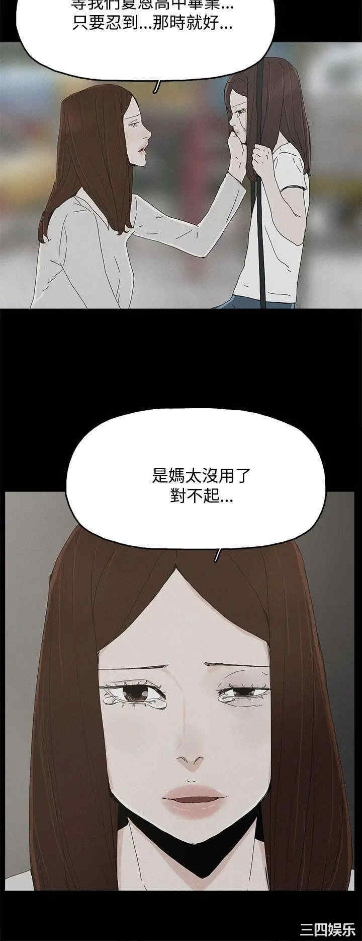 韩国漫画代理孕母韩漫_代理孕母-第26话在线免费阅读-韩国漫画-第24张图片