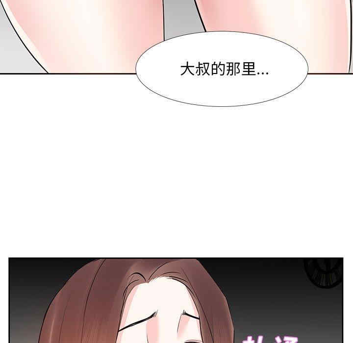 韩国漫画糖果恋人/甜心干爹韩漫_糖果恋人/甜心干爹-第10话在线免费阅读-韩国漫画-第49张图片