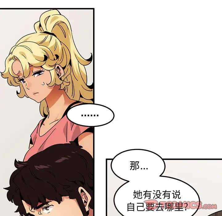 韩国漫画闯入我们家的H先生韩漫_闯入我们家的H先生-第50话在线免费阅读-韩国漫画-第26张图片