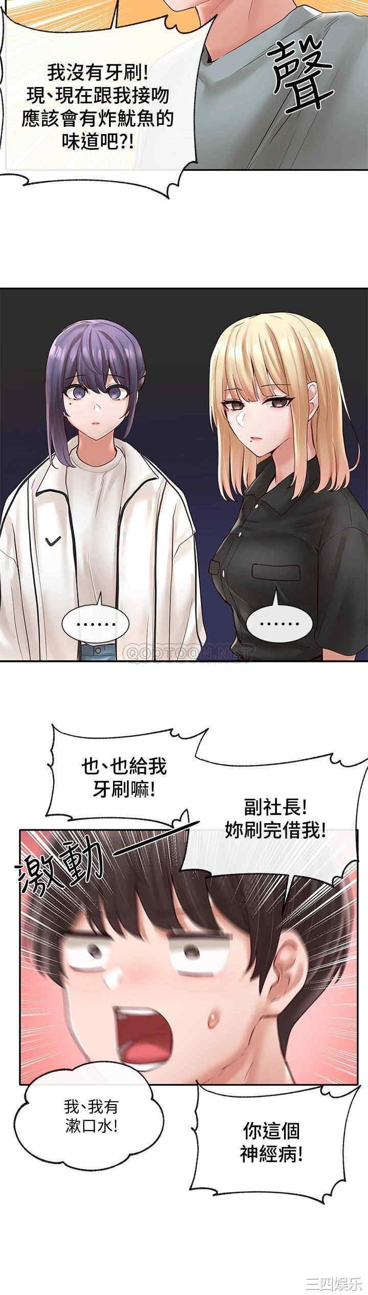 韩国漫画韩漫_社团学姐-第63话在线免费阅读-韩国漫画-第23张图片