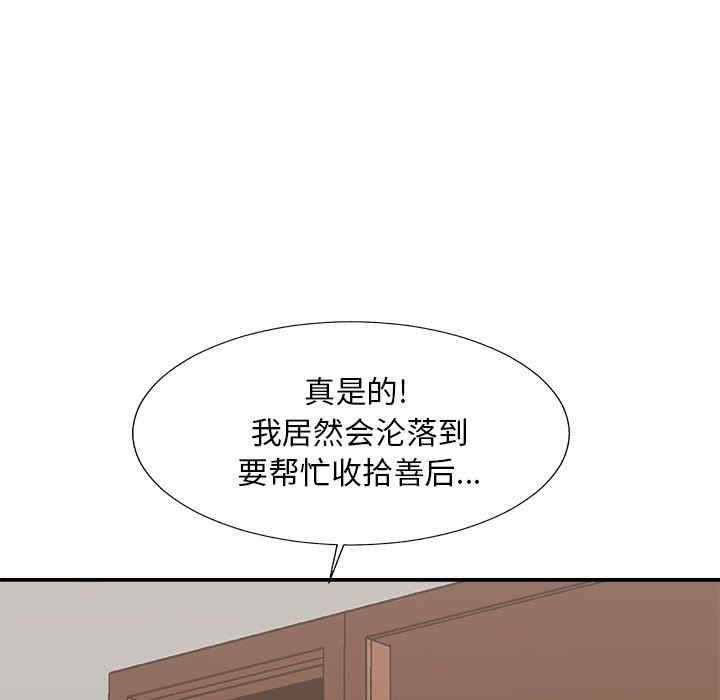 韩国漫画主播小姐韩漫_主播小姐-第55话在线免费阅读-韩国漫画-第83张图片