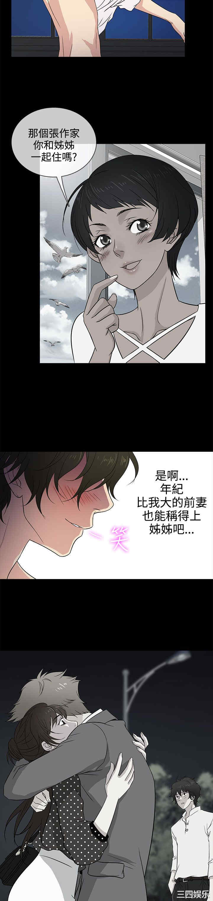 韩国漫画老婆回来了韩漫_老婆回来了-第11话在线免费阅读-韩国漫画-第19张图片