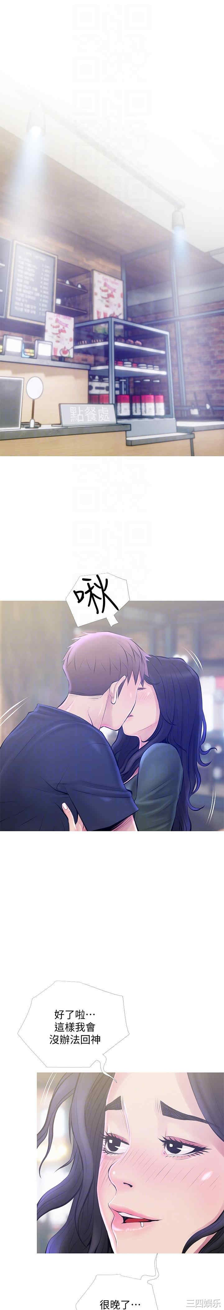 韩国漫画阿姨的秘密韩漫_阿姨的秘密-第50话在线免费阅读-韩国漫画-第19张图片