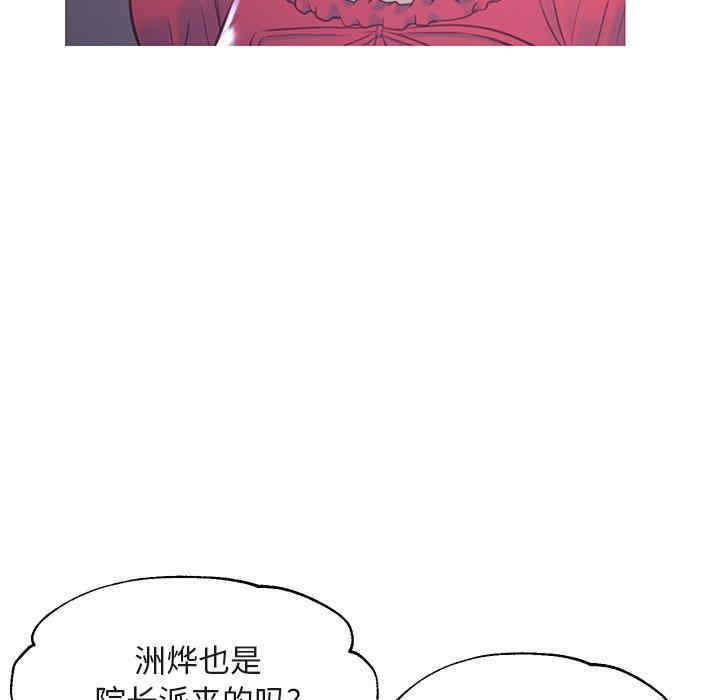 韩国漫画俏儿媳/媳妇单身中韩漫_俏儿媳/媳妇单身中-第44话在线免费阅读-韩国漫画-第73张图片