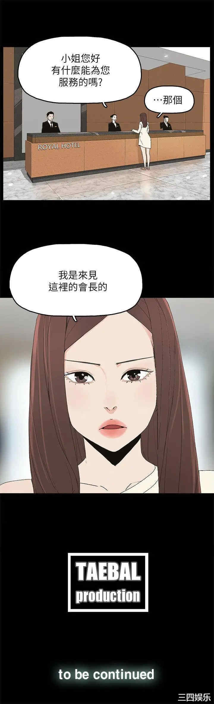 韩国漫画代理孕母韩漫_代理孕母-第46话在线免费阅读-韩国漫画-第33张图片