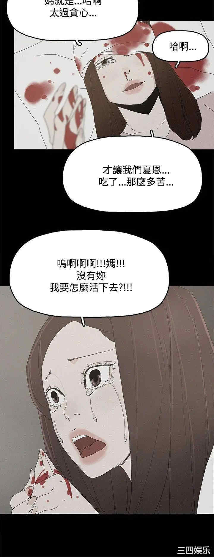 韩国漫画代理孕母韩漫_代理孕母-第26话在线免费阅读-韩国漫画-第26张图片