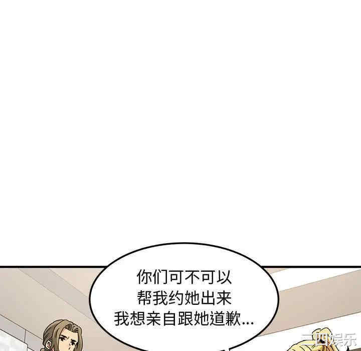 韩国漫画闯入我们家的H先生韩漫_闯入我们家的H先生-第50话在线免费阅读-韩国漫画-第28张图片