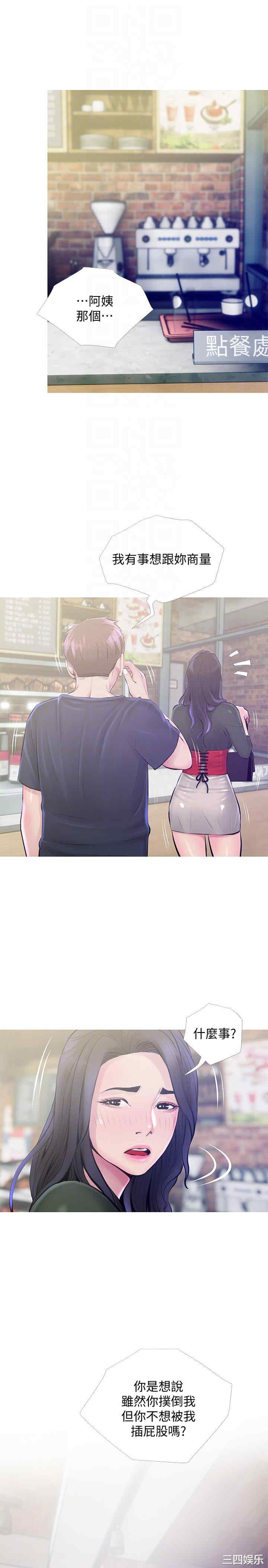 韩国漫画阿姨的秘密韩漫_阿姨的秘密-第50话在线免费阅读-韩国漫画-第21张图片