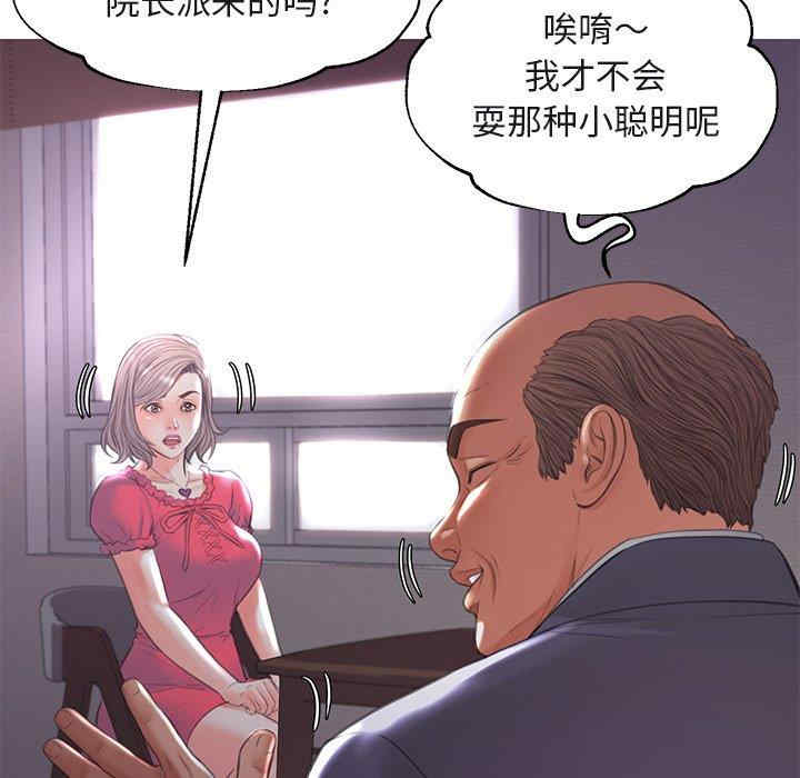 韩国漫画俏儿媳/媳妇单身中韩漫_俏儿媳/媳妇单身中-第44话在线免费阅读-韩国漫画-第74张图片