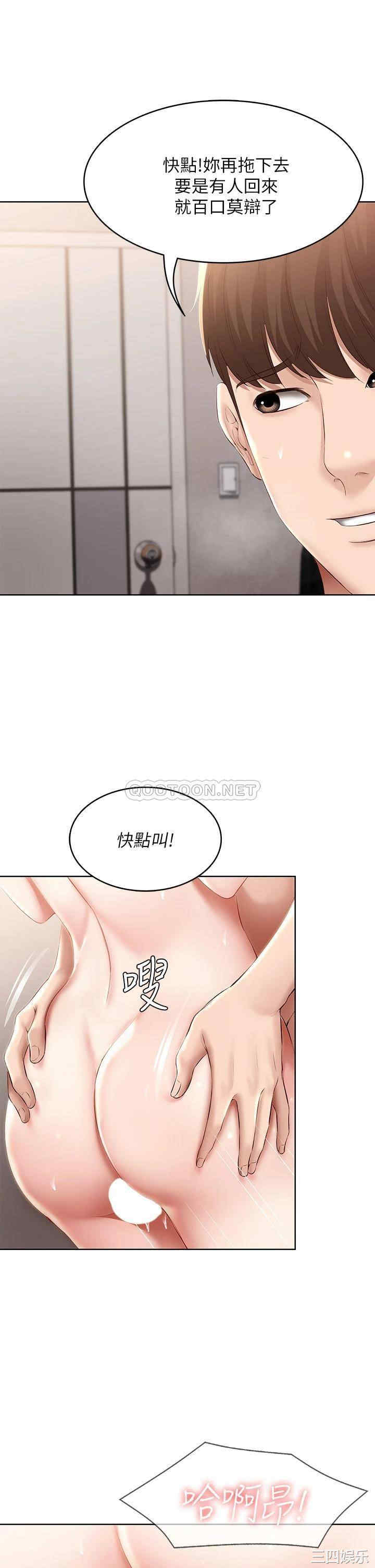 韩国漫画韩漫_寄宿日记-第71话在线免费阅读-韩国漫画-第19张图片