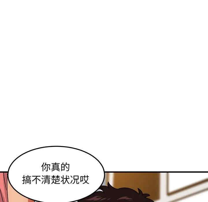 韩国漫画闯入我们家的H先生韩漫_闯入我们家的H先生-第50话在线免费阅读-韩国漫画-第30张图片