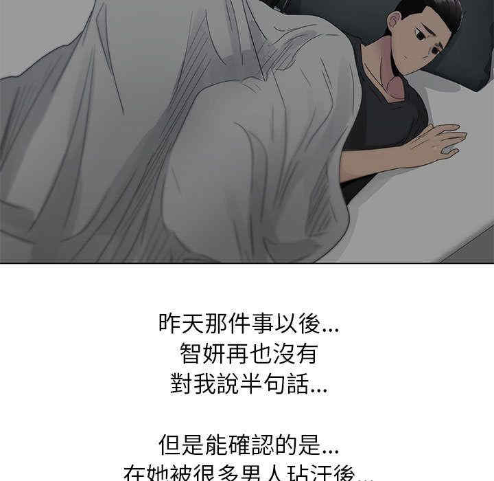 韩国漫画代理爱情韩漫_代理爱情-第6话在线免费阅读-韩国漫画-第92张图片