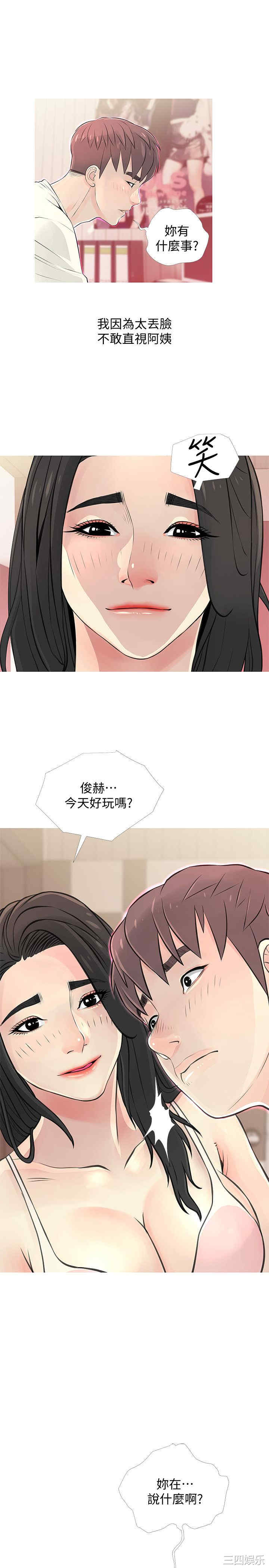 韩国漫画阿姨的秘密韩漫_阿姨的秘密-第28话在线免费阅读-韩国漫画-第1张图片