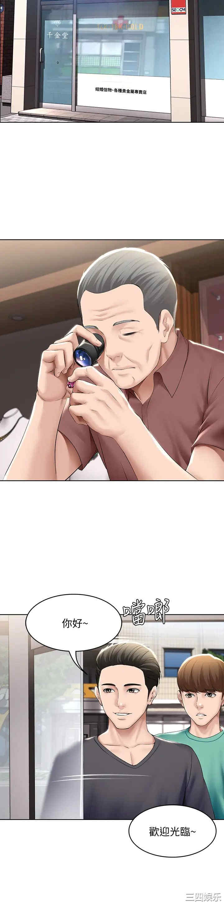 韩国漫画韩漫_寄宿日记-第58话在线免费阅读-韩国漫画-第7张图片