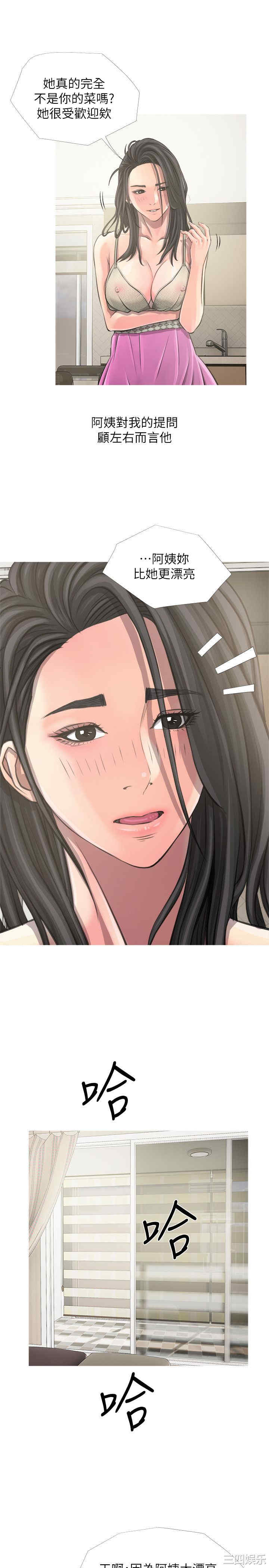 韩国漫画阿姨的秘密韩漫_阿姨的秘密-第8话在线免费阅读-韩国漫画-第13张图片