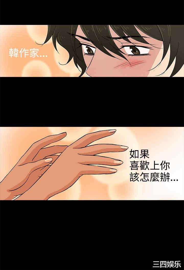 韩国漫画老婆回来了韩漫_老婆回来了-第11话在线免费阅读-韩国漫画-第24张图片