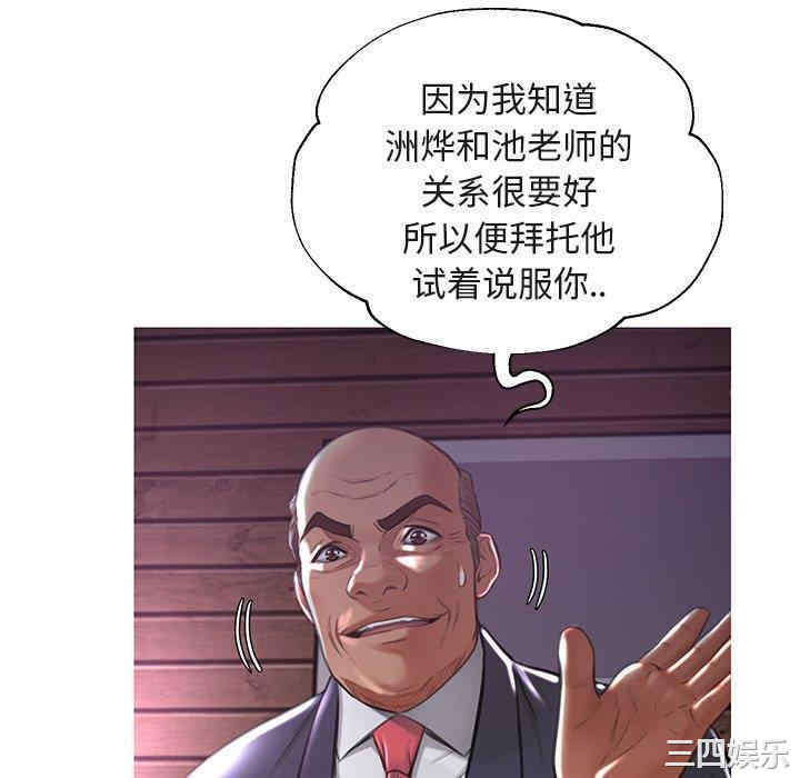 韩国漫画俏儿媳/媳妇单身中韩漫_俏儿媳/媳妇单身中-第44话在线免费阅读-韩国漫画-第76张图片