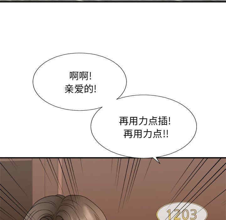 韩国漫画主播小姐韩漫_主播小姐-第55话在线免费阅读-韩国漫画-第86张图片