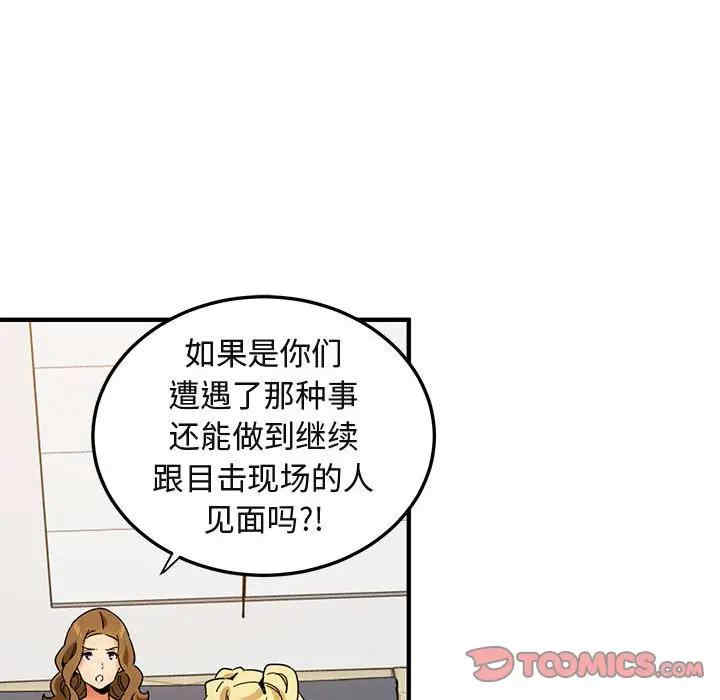 韩国漫画闯入我们家的H先生韩漫_闯入我们家的H先生-第50话在线免费阅读-韩国漫画-第32张图片