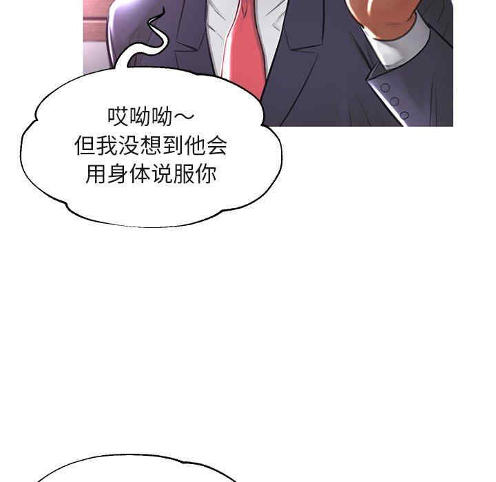 韩国漫画俏儿媳/媳妇单身中韩漫_俏儿媳/媳妇单身中-第44话在线免费阅读-韩国漫画-第77张图片