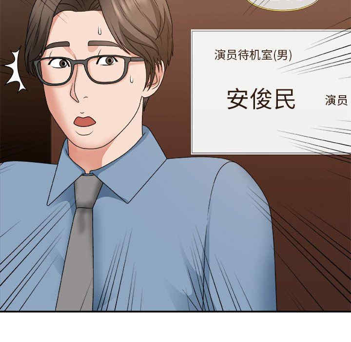 韩国漫画主播小姐韩漫_主播小姐-第55话在线免费阅读-韩国漫画-第87张图片