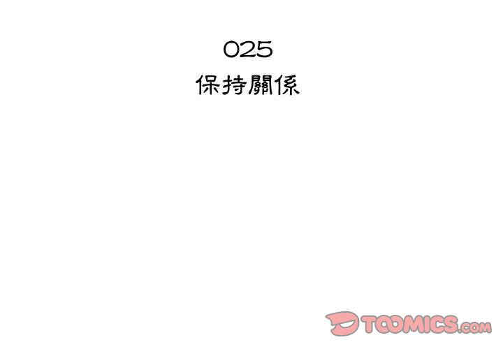 韩国漫画代理爱情韩漫_代理爱情-第25话在线免费阅读-韩国漫画-第2张图片