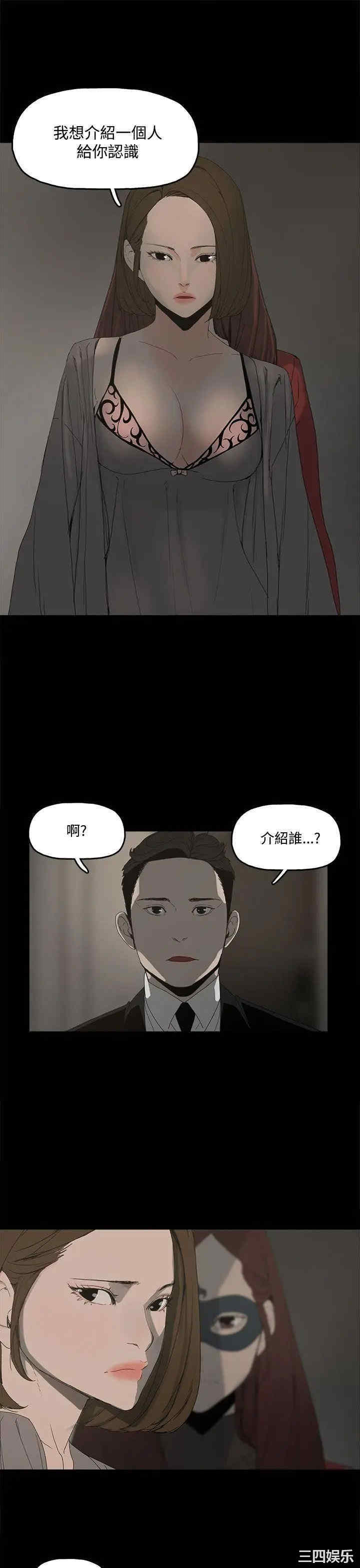 韩国漫画代理孕母韩漫_代理孕母-第3话在线免费阅读-韩国漫画-第33张图片