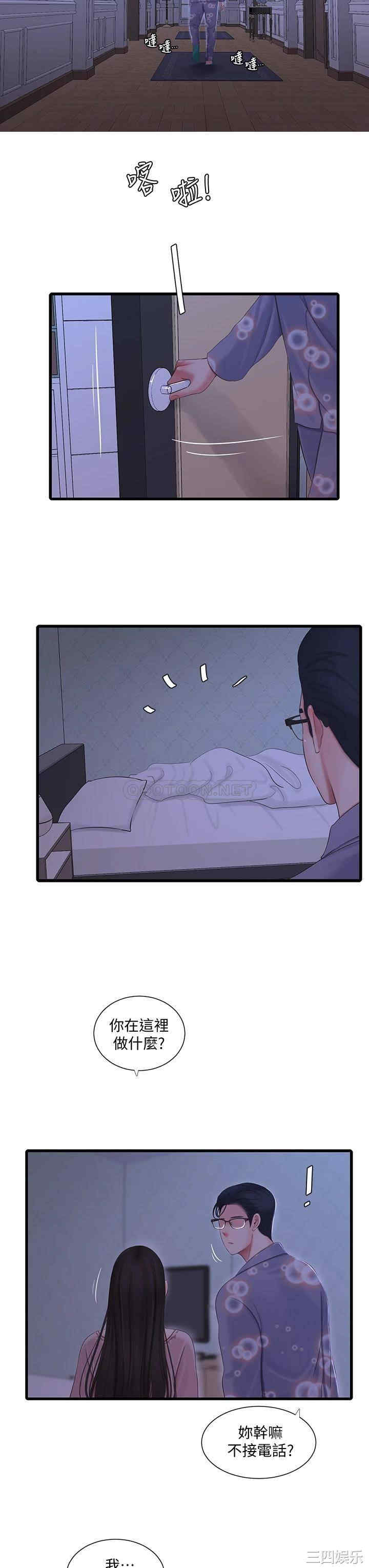 韩国漫画韩漫_亲家四姐妹-第90话在线免费阅读-韩国漫画-第11张图片