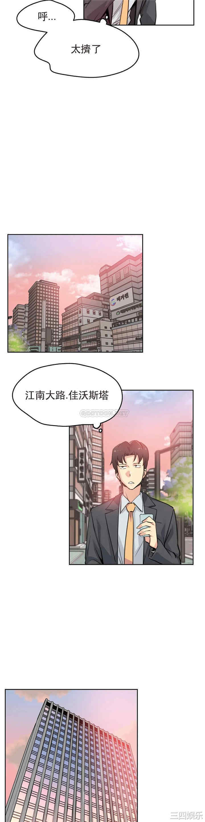 韩国漫画废弃章节韩漫_代理部-第17话q在线免费阅读-韩国漫画-第12张图片