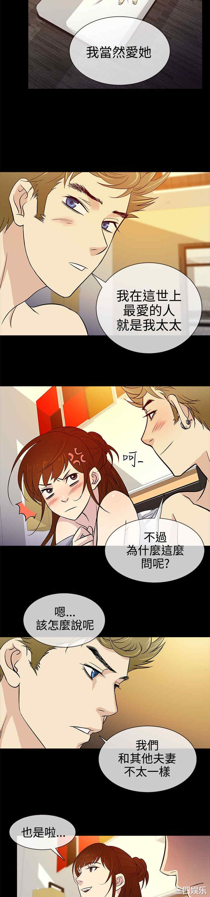 韩国漫画老婆回来了韩漫_老婆回来了-第11话在线免费阅读-韩国漫画-第26张图片