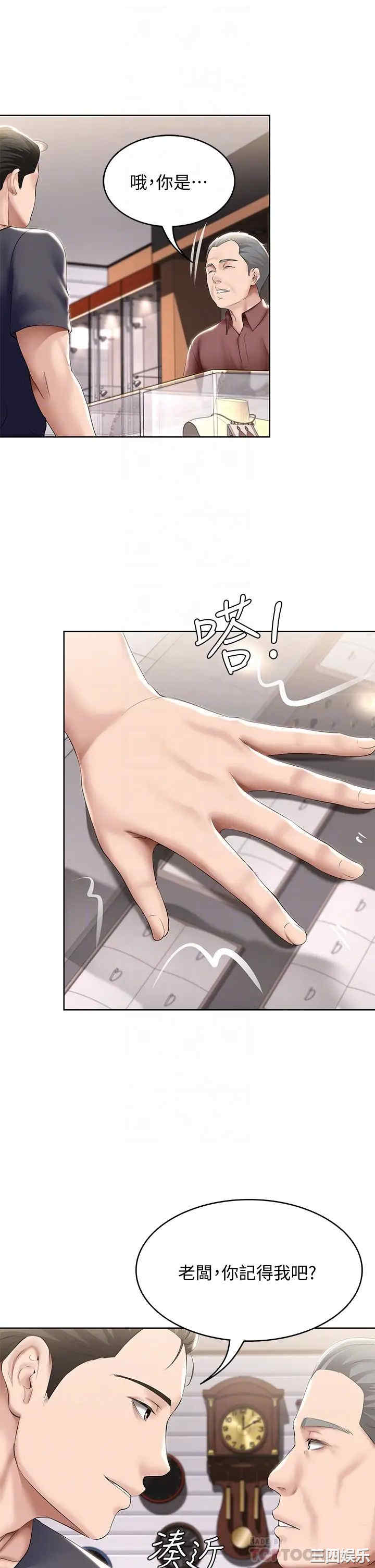 韩国漫画韩漫_寄宿日记-第58话在线免费阅读-韩国漫画-第8张图片