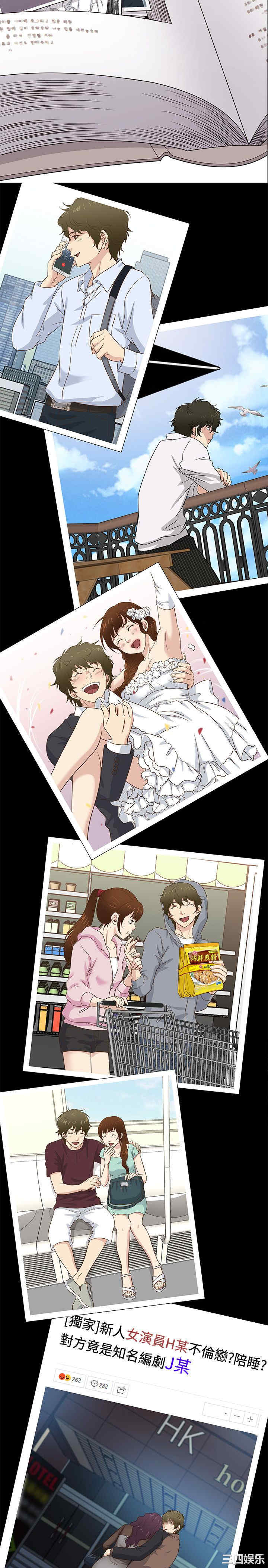 韩国漫画老婆回来了韩漫_老婆回来了-第38话在线免费阅读-韩国漫画-第2张图片