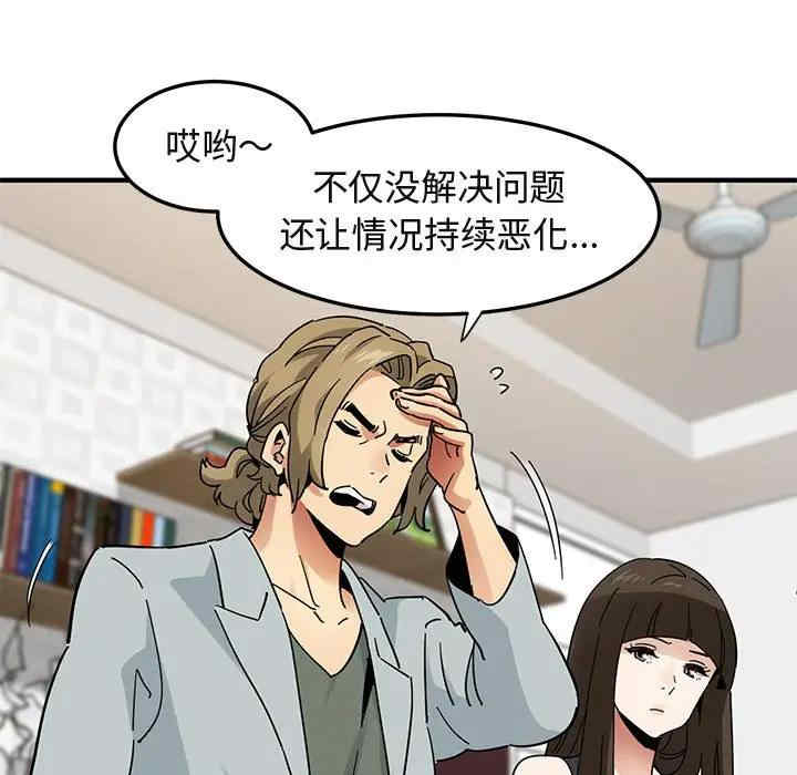 韩国漫画闯入我们家的H先生韩漫_闯入我们家的H先生-第50话在线免费阅读-韩国漫画-第35张图片